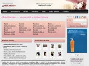 Сайт о женской красоте и женском здоровье «ДиваКрасива» в Нижнем Новгороде