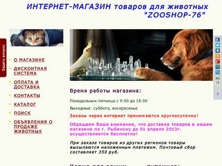 Интернет-магазин 