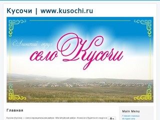 Кусочи | www.kusochi.ru