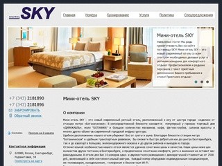 Sky Hotel