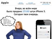 Где купить Apple iPhone 5 от производителя? У нас + бесплатная доставка по Москве!