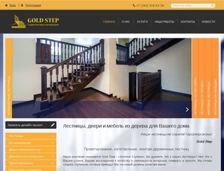 Лестницы деревянные | Купить лестницу из дерева по низкой цене в Екатеринбурге | Gold Step