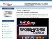 Разработка и продвижение сайтов в поисковых системах - Создание сайтов в Брянске