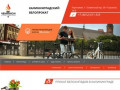 Калининградский велопрокат — Прокат велосипедов в Калининграде