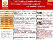 Общество защиты прав потребителей, юридическая консультация, экспертиза в Хабаровске