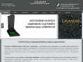Granum-гранит - Гранитно-мраморная мастерская