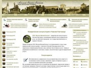 Юридическая консультация в Нижнем Новгороде. Услуги юриста, консалтинг, бухгалтерские услуги