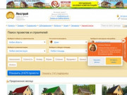 Лесстрой — ваш ориентир на рынке загородного строительства. (Россия, Московская область, Москва)