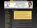 Адвокат | Гаврилова Ольга Александровна | Юридические услуги в г. Саратове
