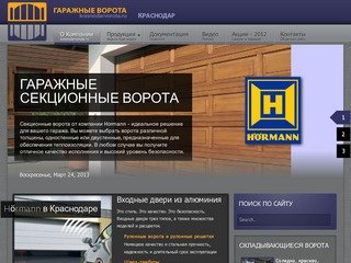 Гаражные ворота, входные двери, приводы - Гаражные Секционные ворота - Краснодар