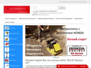 Прокат инструмента и аренда строительного оборудования во Владимире