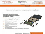 Ремонт мобильных телефонов, планшетов, ноутбуков в Ногинске и Электростали