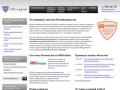 Установка и монтаж систем безопасности. Комплексные решения от компании «ИС-групп».