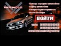 MirAvto64.ru - продажа подеражанных автомобильей в Энгельсе