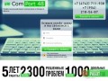 Ремонт компьютеров Липецк - профессиональная компьютерная помощь "ComPort48"