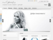 Интернет-магазин подарков и сувениров во Владивостоке