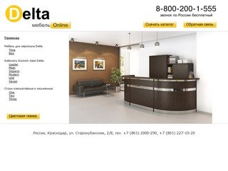 Гостиничная мебель и мебель для офисов от поставщика и производителя в каталоге комплексного