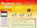 Музыка и развивающие программы для детей: фильмы, песни, сказки на cd детские обучающие диски