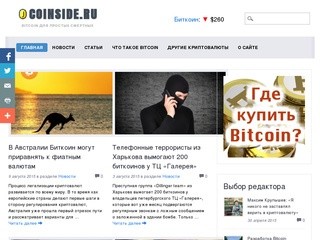 Coinside.ru