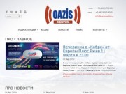 Группа Компаний "ОАЗИС МЕДИА" - Официальный сайтОазис Медиа