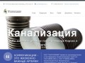 Полиэтиленовые трубы | Производство и оптовая продажа полиэтиленовых труб в Ростове