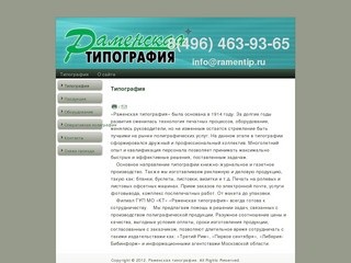 Ramentip.ru