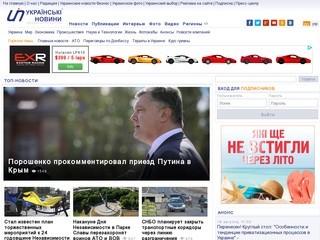 Ukranews.com