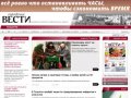 Газета "Городские вести Тольятти" - новости Тольятти