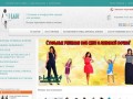 Интернет-магазин женской одежды в Саратове