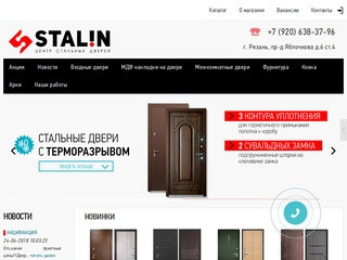 Стальные металлические двери в Рязани недорого: скидки, акции | Центр стальных дверей