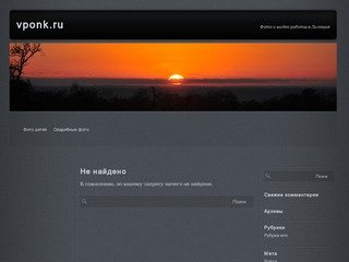 Vponk.ru | Фото и видео работы в Липецке