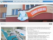 Частные стоматологии в Гродно: лечение зубов в клинике "Ивафарм"