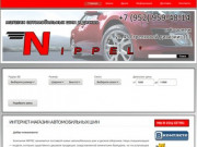 Купить шины в Воронеже - интернет магазин автомобильных шин Nippel