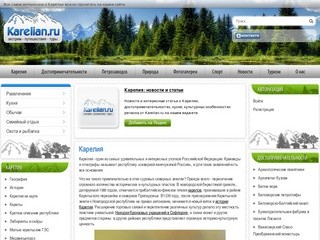 Карелия: отдых, туры, отели и коттеджи.