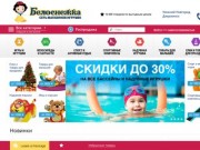 "Белоснежка" Интернет магазин детских игрушек и велосипедов в Нижнем Новгороде