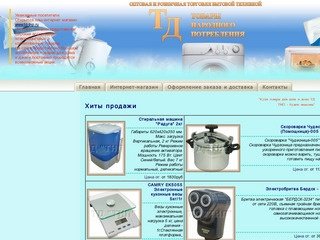 ::ООО "ТНП" .:продажа зернодробилок, молочных сепараторов, бытовой
техники