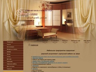 Широкий ассортимент корпусной мебели на заказ  г. Краснодар Компания Ангелина