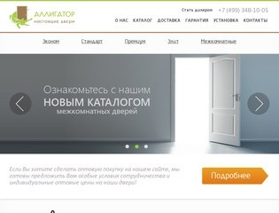 Заказать недорогие двери с оперативной доставкой по Москве и области