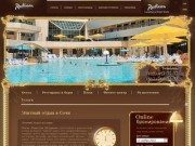 Отели Сочи - Спа-отель "Рэдиссон Лазурная" —  элитный отдых в Сочи