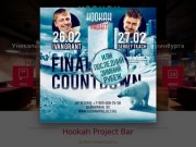 Бар Hookah Project, бар-кальянная г. Екатеринбург - Уникальный бар в стиле лофт