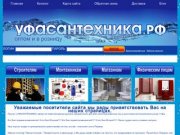 Сантехника оптом, магазины сантехники в Уфе, интернет магазин сантехники