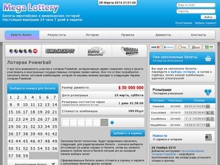 Megalottery.ru - лучшие европейские и американские лотереи  в Грозном (сервис электронной покупки и доставки лотерейных билетов США и Европы)