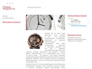 Магазин часов – часы наручные (мужские, женские), часы swatch