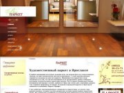 Создание и продвижение сайтов в Ярославле, разработка корпоративного сайта
