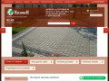 Изготовление корпусной мебели Тротуарной плитки Строительных блоков КплюсК г. Брянск