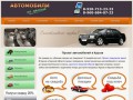 Прокат автомобилей в Курске | Автомобили на прокат vputi46.ru