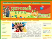 Детский развивающий центр “СЁМА” г. Екатеринбург | Детский центр “СЁМА” г