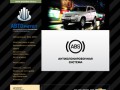 "Авторитет" - официальный диллер Chevrolet NIVA (Северодвинск)