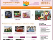 Батуты для детей и парков в Киеве, Украине, по доступной цене