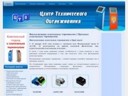 Фискализация платежных терминалов | Продажа платежных терминалов - "Ярославль"